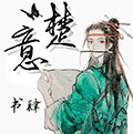 楚意书肆ico