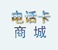 电话卡商城ico