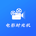 电影时光机Liteico