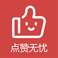 点赞无忧小程序ico