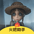 第五人格游戏助手ico
