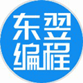 东翌编程ico