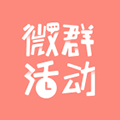 附近微群活动ico