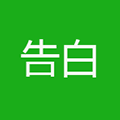 告白文字ico