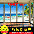 广东断桥铝门窗品牌ico