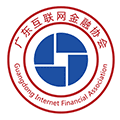 广东互联网金融协会GIFAico