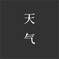 格调天气ico