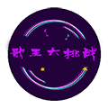 歌王大挑战ico