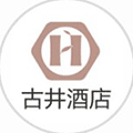 古井酒店ico