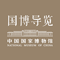 国家博物馆导览ico