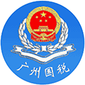 广州国税速办税小程序ico