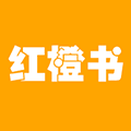 红橙书丨Appico