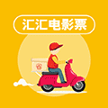 汇汇电影票ico