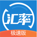 汇率查询极速版小程序ico