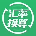汇率换算极速版ico