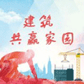 建筑共赢家园ico