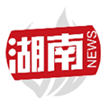 今日湖南新闻小程序ico