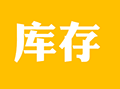 金桐库存记账本ico