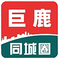 巨鹿同城圈ico