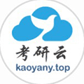 考研云分享ico