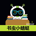 KORJO书虫小蜻蜓ico