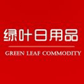 绿叶日化旗舰商城ico
