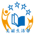 美丽生活帮ico