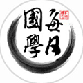 每日国学分享ico