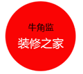牛角监装修之家ico