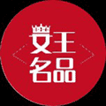 女王名品showico