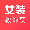 女装教你买ico