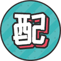 配啦啦小程序ico