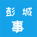 彭城事ico