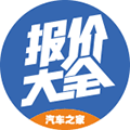 汽车之家报价大全ico
