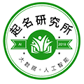 起名研究所ico