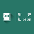 青岛历史知识库ico