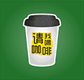 请我喝咖啡ico