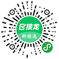 群精选接龙ico