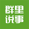 群里说事ico