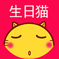 生日猫ico