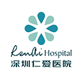 深圳仁爱医院ico