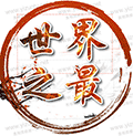 世界之最小程序ico