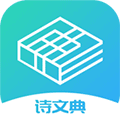 诗文典ico