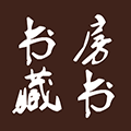 书房藏书ico