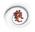 书法生成器ico
