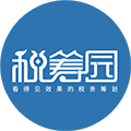 税筹园ico