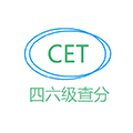 四六级查成绩ico