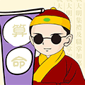 算命小先生小程序ico