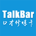 TalkBar口才修炼卡ico