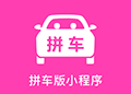 腾帮微容拼车版ico